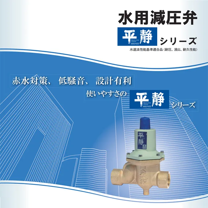 VENN阀天水用减压阀管道设计方案