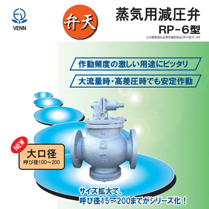 阀天蒸汽减压阀的标准管路设计方案